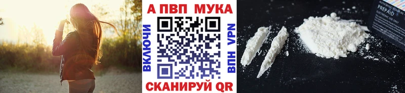 Альфа ПВП мука  Когалым 