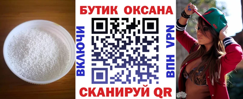 Бутират бутик  Когалым 