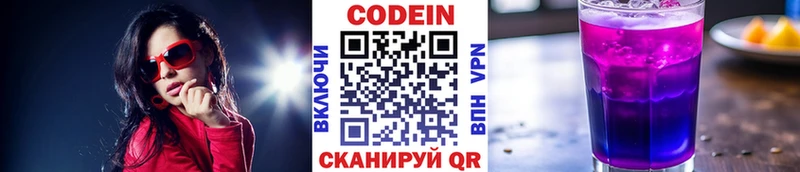 Codein Purple Drank Когалым