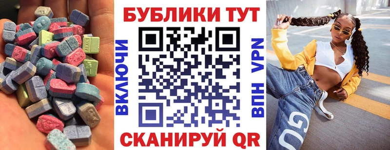 ЭКСТАЗИ таблы  shop формула  Когалым 
