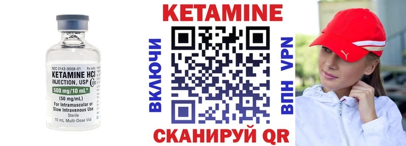 КЕТАМИН VHQ  Когалым 